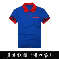 Синяя куртка с красным воротником (с карманами)