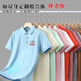 Шелковая футболка polo для работы, делается под заказ, короткий рукав, с печатью вашего логотипа