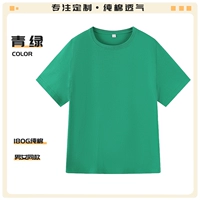 Зеленый (чесаный хлопок 180г)