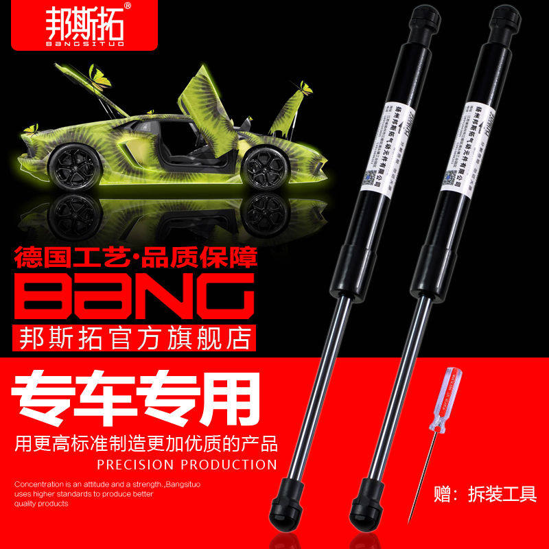 Peugeot 207307408 trunk hydraulic lever 206 sign 3008 tailgate backdoor branch telescopic top lever spring