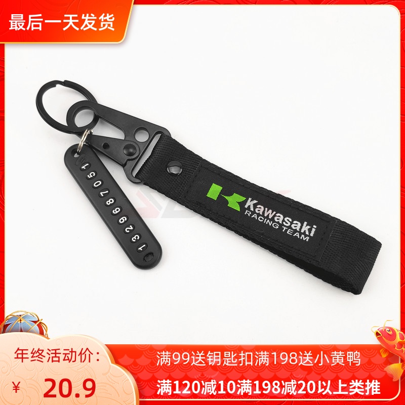 Kawasaki z1000 sx z900 rs Z800 z400 z250 z300 z650 modified keychain pendant