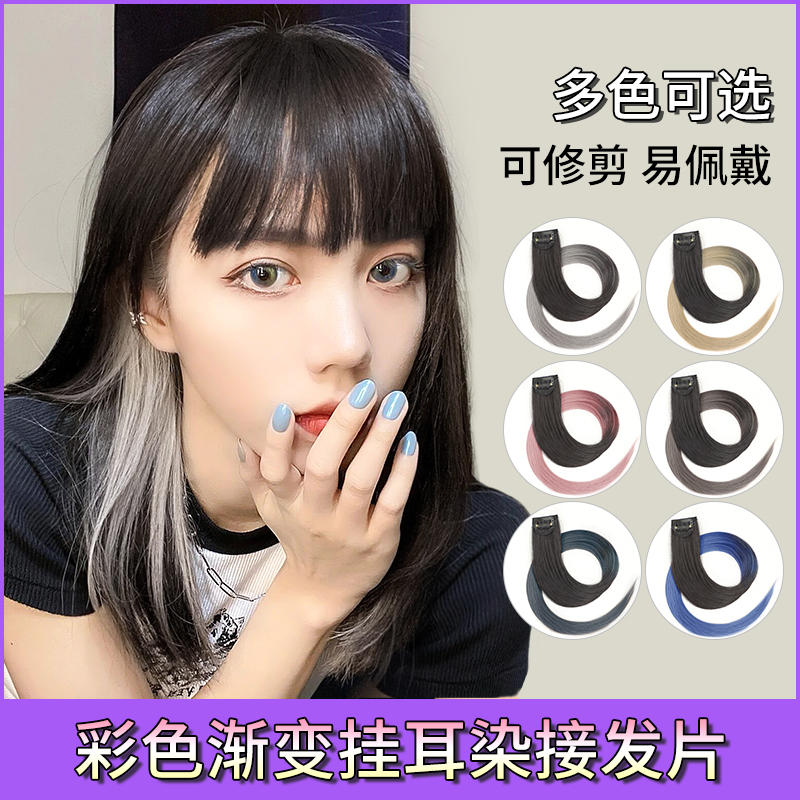 Ear Hanging Dyeing Wig Piece Woman Summer Slice Type of No Mark Color with Hair Gradual Layer of Gradual Layer Wig Strips Pick and Dye Hair