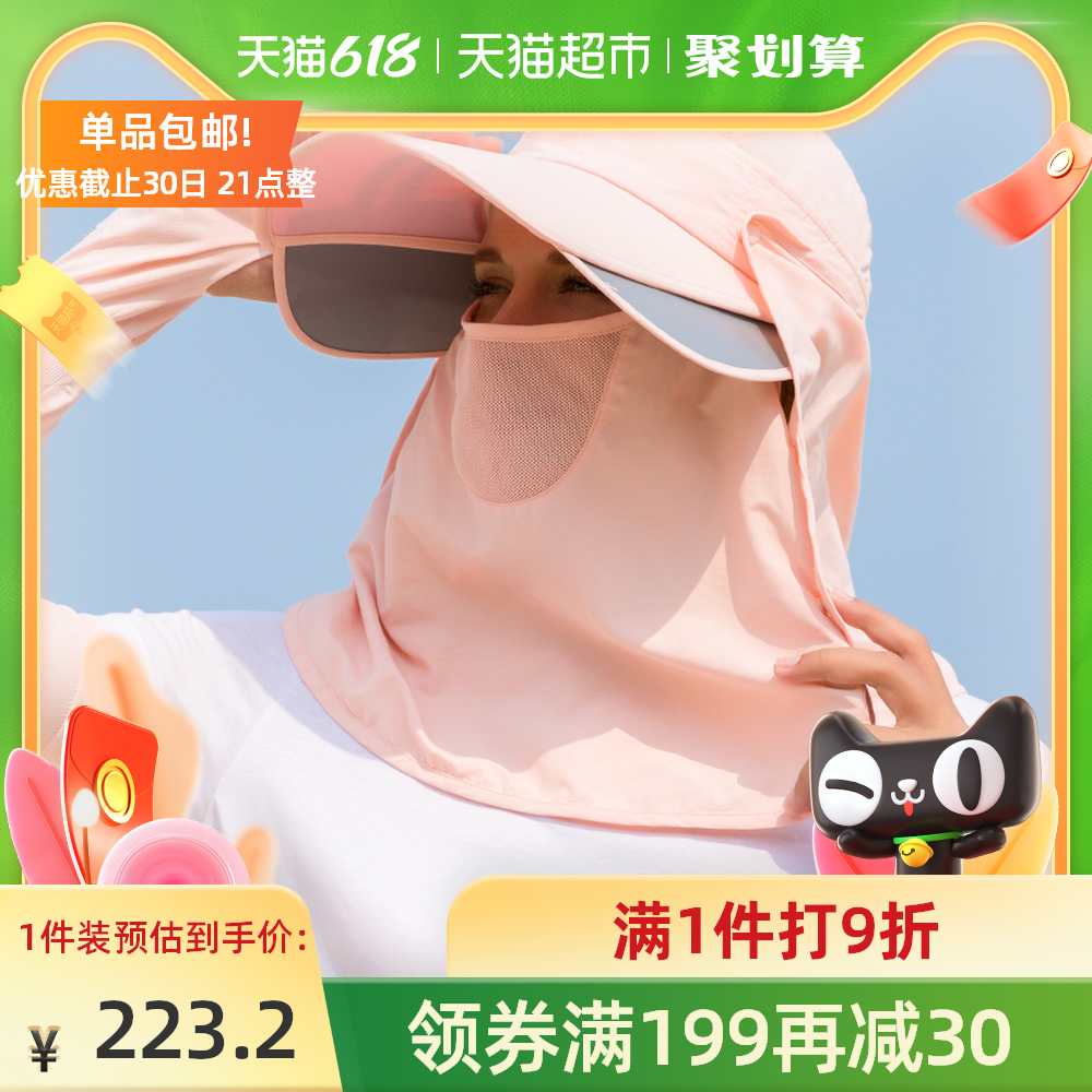 Camon sun hat Women's full face sun hat Summer Cycling UV protection Empty top sun hat Neck protection