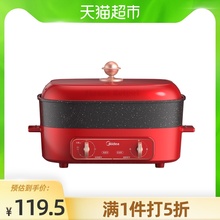 119.5元包邮  Midea 美的 DY3525E102R 多功能料理锅 4.7L