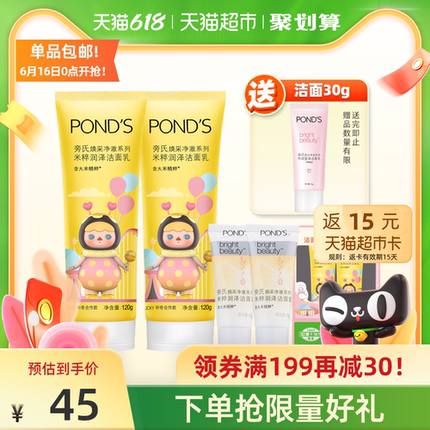 618大促美妆护肤类第二波好货好价预告整理的图片 第13张