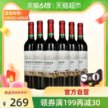 中粮长城干红葡萄酒750ml×6瓶[20元优惠券]-寻折猪