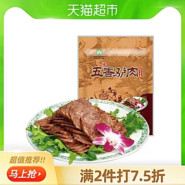 【猫超】大午五香驴肉卤味熟食175g[3元优惠券]-寻折猪