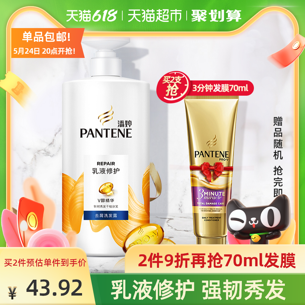 Pantene Lotion Repair anti-dandruff anti-itching shampoo Shampoo 750g dry water moisturizing smooth