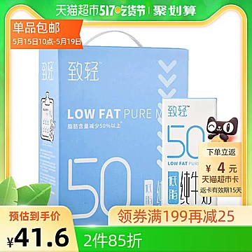 新希望低脂纯牛奶250ml*12盒[5元优惠券]-寻折猪