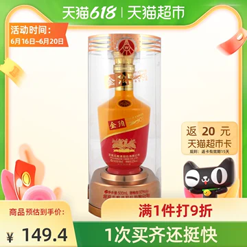 五粮液股份金珀透明盒52度500ml[40元优惠券]-寻折猪