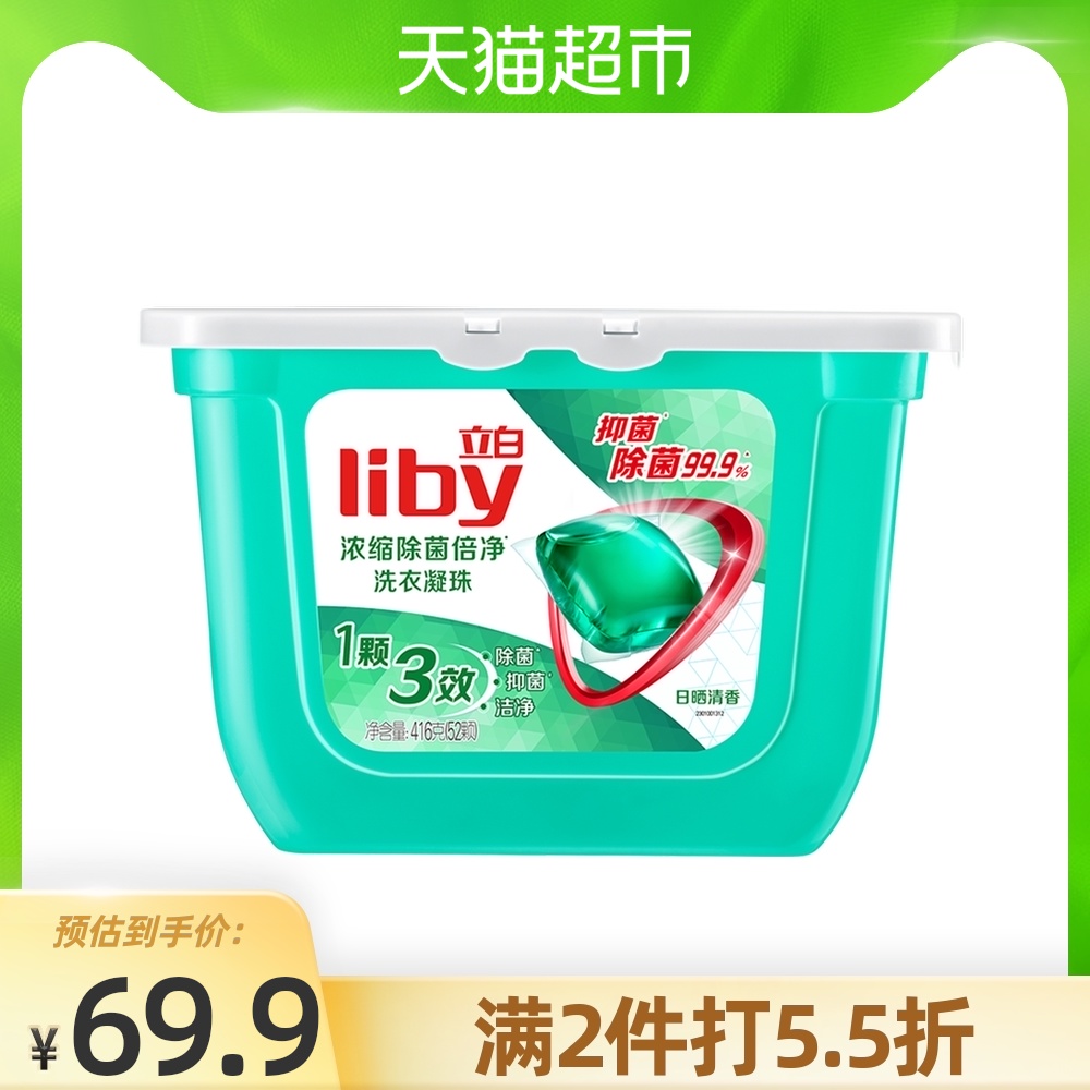 猫超次日达，1颗洗1桶：8gx208颗 立白 天然倍净浓缩洗衣凝珠 4盒装 拍4件93.78元包邮 买手党-买手聚集的地方