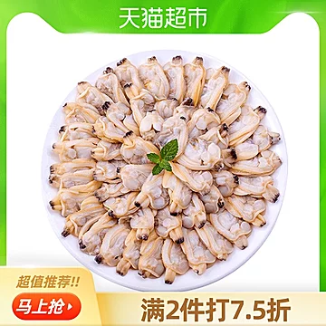 【第二件半价】八丁目丹东蛤蜊肉1000g[5元优惠券]-寻折猪