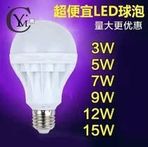 led bulb energy-saving small mouth fine mouth super bright screw mouth small Luo mouth ied thread lede14 screw small head