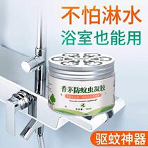 Mosquito plant fragrance gel paste 46400bf mosquito repellent liquid Maotai pregnant women and infants odorless household insect repellent child repellent and mosquito repellent