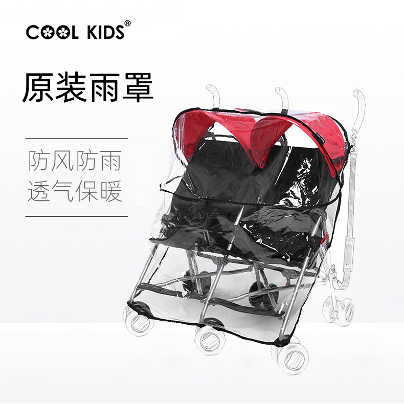 Japanese Coolkidds Twins Baby Stroller Rain Hood Double Cart Windproof Hood Warm And Transparent Breathable Wind Shield