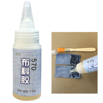 Can stick fabric make up jeans break holes patch cloth can stick special strong universal glue for pants clothes