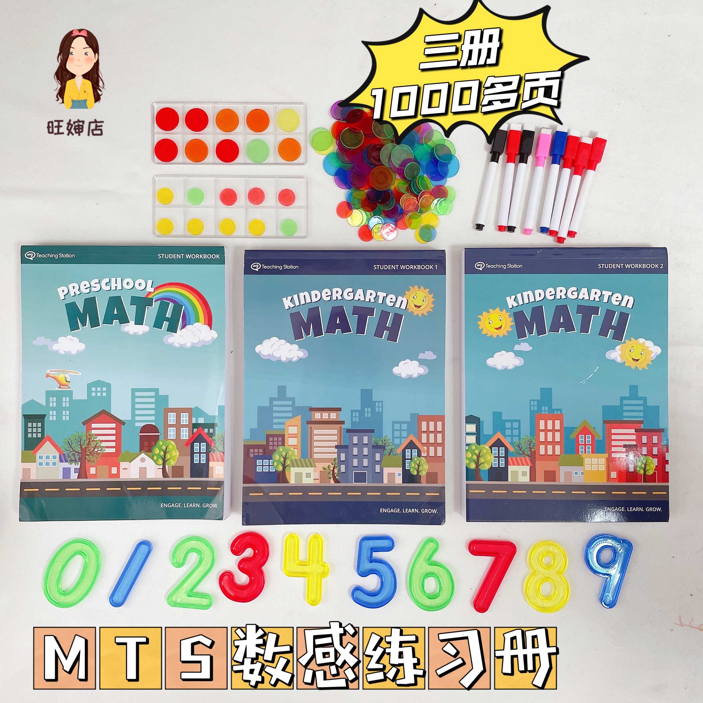 MTS Number of senses Exercise bookfinished Low-young Math Enlightenment Kindergarten Math games Book 2-7-more than one thousand Page
