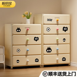 Dopamine Storage Cabinet, No Installation Required, Bedside Five-Drawer Storage Rack, Plastic Movable Multi-Layer Storage Box