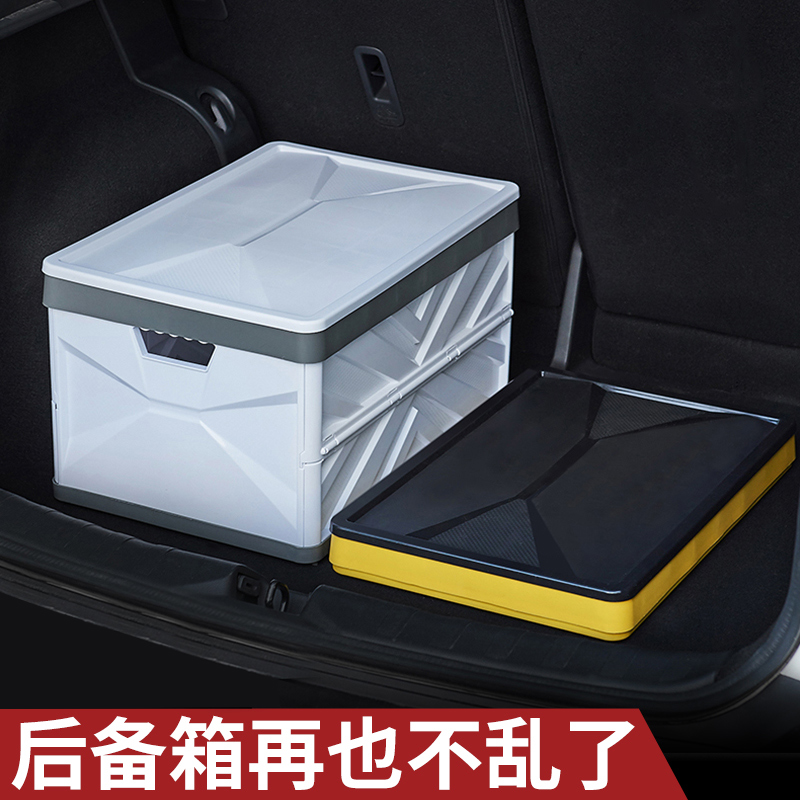 Folding car trunk Trunk Accommodating box On-board Containing box Divine Instrumental Multifunction Car Built in Finishing Box Plastic