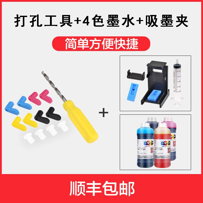 Công cụ đục lỗ hộp mực Dụng cụ khoan doa sửa đổi Phụ kiện kết nối bit silicone Niêm phong phích cắm Lỗ mở Máy doa - Phụ kiện máy in