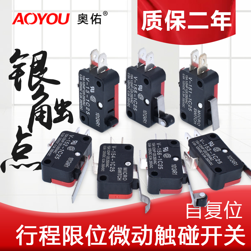Stroke limit micro-switch V-15 152153154155 156-1C25 touch self-reset switch