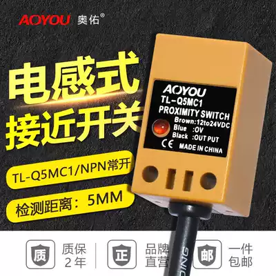Original proximity switch sensor TL-Q5MC1 metal induction switch NPN three-wire normally open TL-Q5MC1-Z