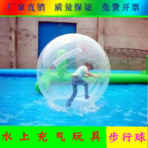 Inflatable water walking ball roller adult transparent ball toy childrens ballet dance ball dance ball imported zipper