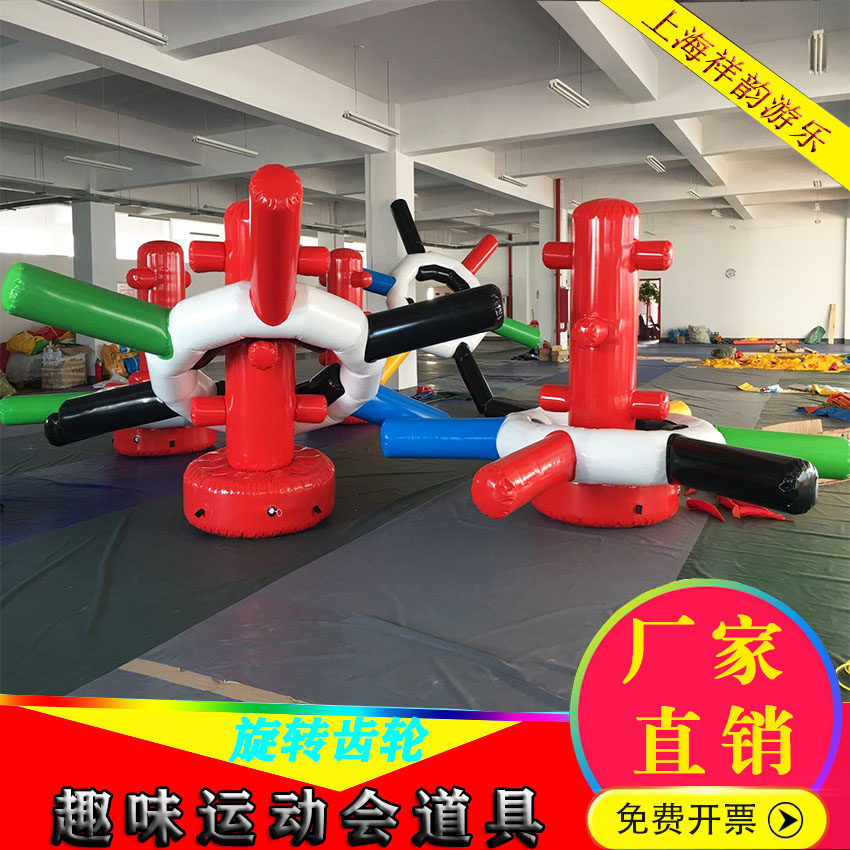 Fun games props inflatable rotating gear concentric toy competition octopus stake expansion training equipment