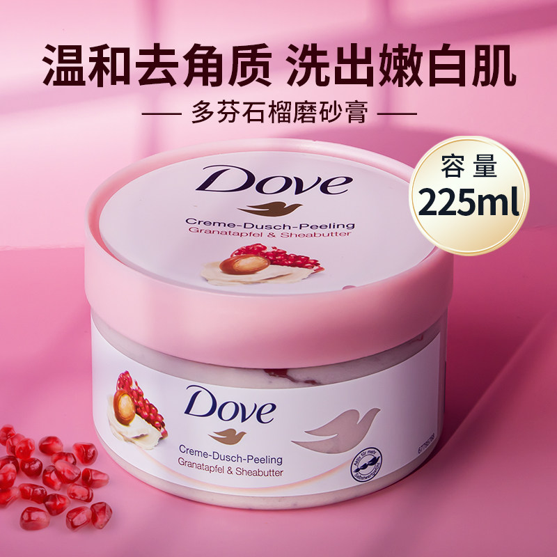 Polyfendove ice cream frosted paste body tender white pomegranate seed milky fruit bath to cock skin to keratinocytes