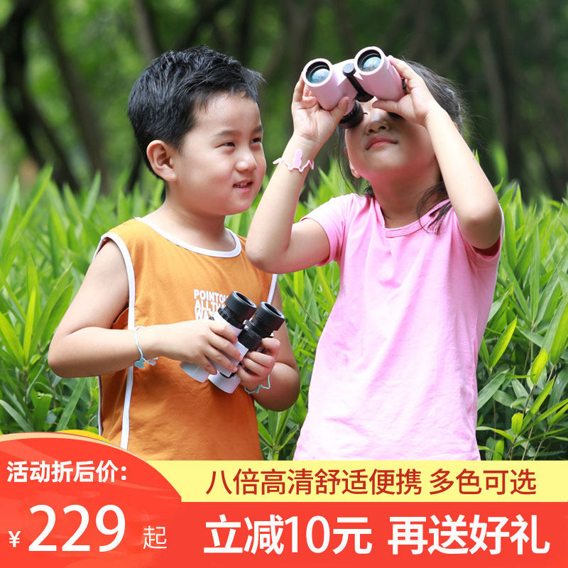 Telescope kids boys girls high power HD eye care professional mini duplex toy birthday gift gift