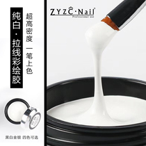 ZYZC white pull line nail polish glue Nail painting glue special nail pull line pen hook edge white black gold