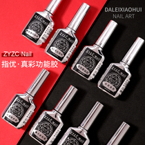 zyzc Nail polish nail polish glue tempered leave-in sealing layer Long-lasting odorless universal matte binder bottom glue sealing layer