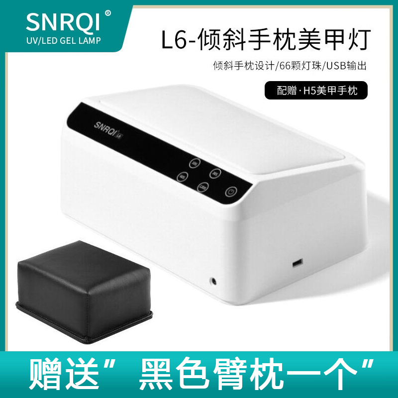 Sai Er Qi L6 Nail Art Dual-Hand Uv Lamp with Hand Pillow, Wearable Nail High-Power Nail Lamp, Quick-Drying Nail Gel Curing Lamp