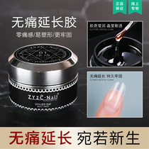  ZYZC ice permeable painless extension light therapy glue nail art paper holder fast light therapy crystal transparent gel nails are not strong