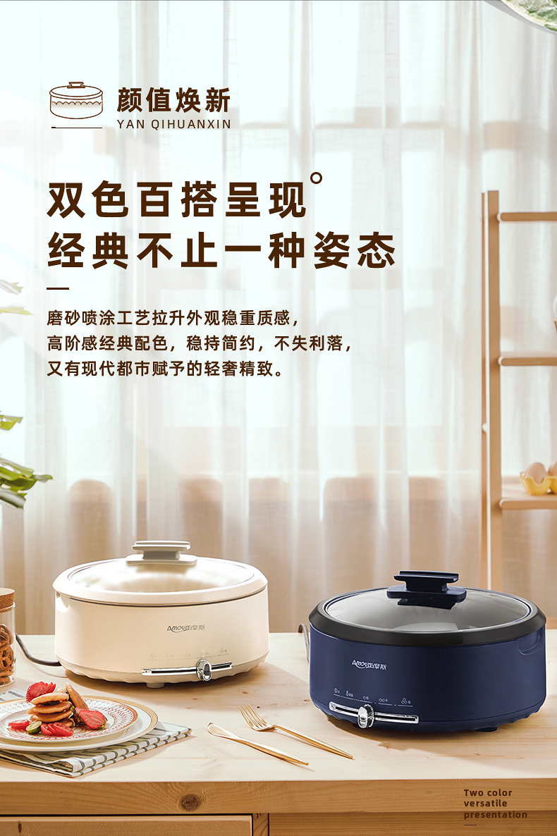 亚摩斯 分体式电火锅 多功能一体锅 图4