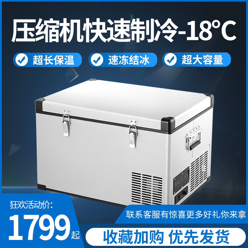 Sea-Heresmann On-board Refrigerator Compressor Refrigeration Strengthen Insulation 45 55L