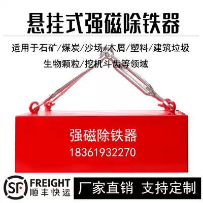 Conveyor belt belt conveyor strong magnetic iron remover RCYB permanent magnet hanging magnet large magnet industrial permanent magnet