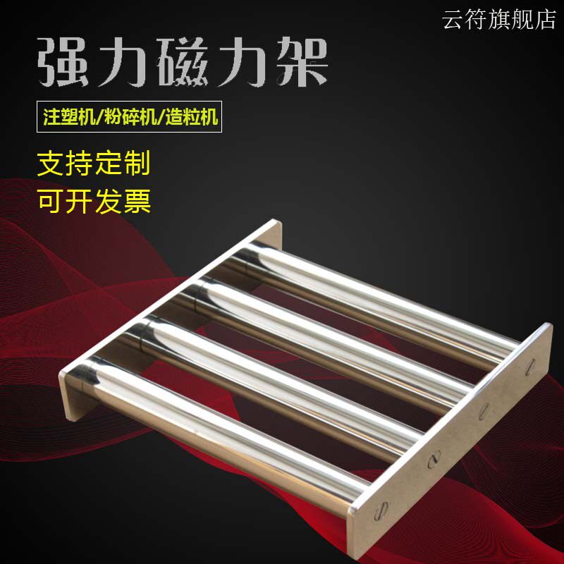 Strong magnetic magnetic frame injection molding machine 10000 Gauss powerful magnetic stick ordering magnetic filter suction iron bar