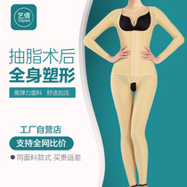 Artiqian Waist Abdominal leg Liposuction Postoperative Conjoined Shapewear Body Shaping body Body Shaping Liposuction 1 Pressurized Bundles of Body Suits