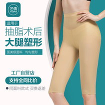 Art Qian Liposuction Postoperative Shapepants One Second Thigh Liposuction Postoperative Plastic Leg Pants Autologous Fat Filling Shaping Pants