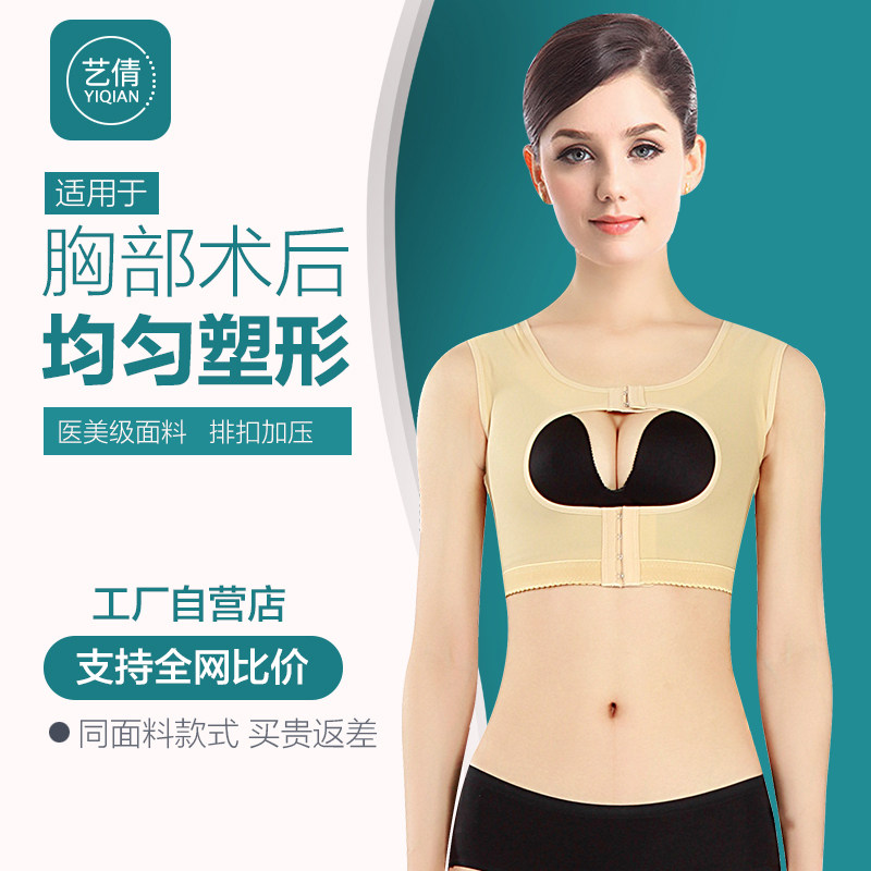 Art Clinon Thoracic Surgery Prosthesis Fixed Underwear Dressings Shaping Strand Breast-breasted Closeted Breast corset Breast Bondage Bandages
