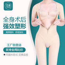 Yiqian Phase I Full-body Liposuction Postoperative Shapewear one-piece waist-belly shaping bunches and hip-collecting meme-body clothes