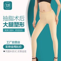 Artiqian Thighs Liposuction Postoperative Shapepants Liposuction 1-2 Shaped special plastic-legged pants for receiving abdominal bunches waist gird pants