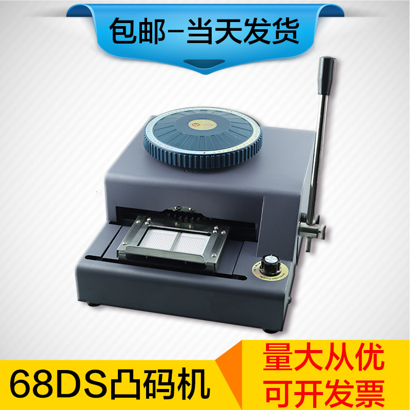 Export 68DS convex PVC central pulse membership card manual concave and convex integrated press code typeing embossing machine