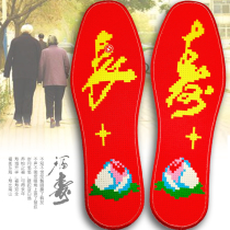 100% cotton thread-edged pinhole cross-stitch insole small square semi-finished product embroidered by yourself and won’t fade longevity star red for the elderly