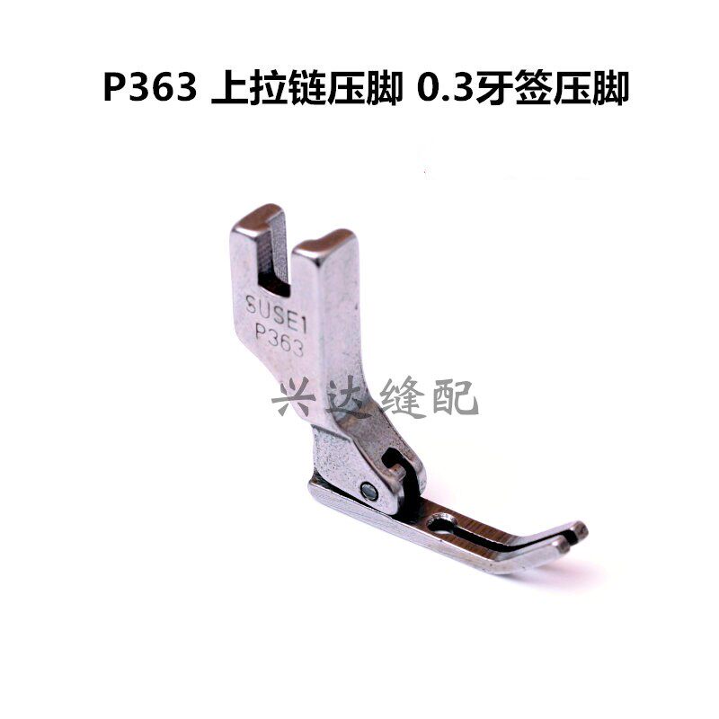 Flat car zipper presser foot all steel P363 toothpick special flat car presser foot sewing accessories 0 3 narrow presser foot promotion