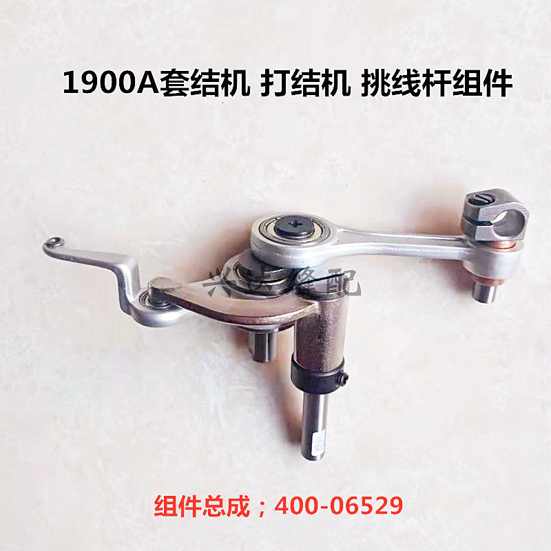 Zhongjie Heavy Machinery Jack 1900A Computer Dust Sleeve Knotting Machine Knotting Machine Jujube Car Pickup Rod Assembly 400 06529