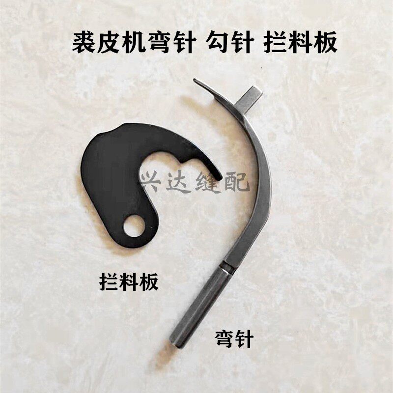 Fur machine Labang machine crochet hook hook looper fur patchwork machine accessories fur fur machine blocking bar blocking plate