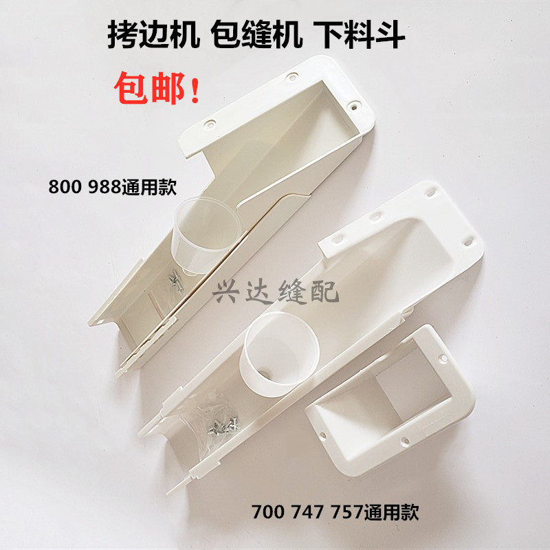 700 747 800 988 pack crane machine lock edge machine to cut the pipe funnel plastic slot