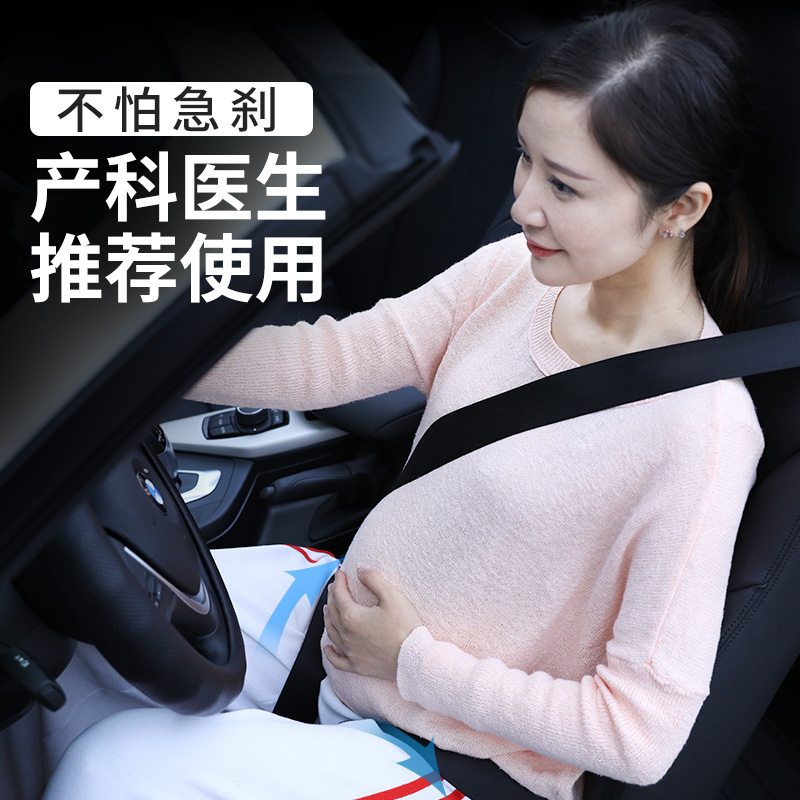 Kesher Car Maternity Seat Belt Special Anti-Tightening Belly Pregnancy Driving Artifact Waist Protector Belly Seat Belt